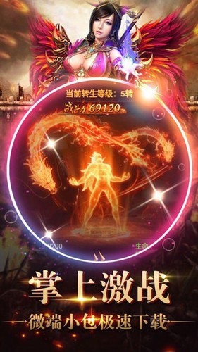 完美中变传奇