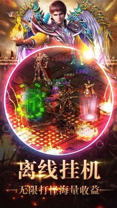完美中变传奇
