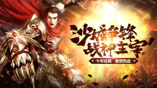 霸龙无双传奇