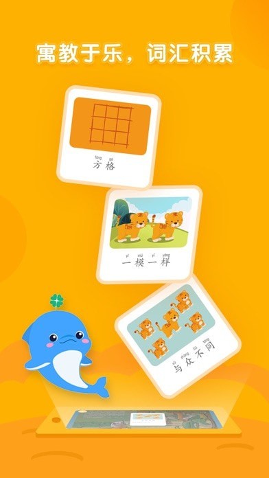 海豚绘本阅读iOS