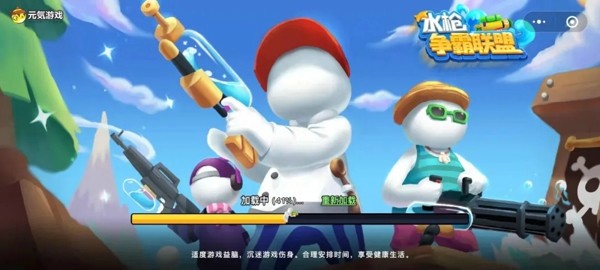 水枪争霸联盟