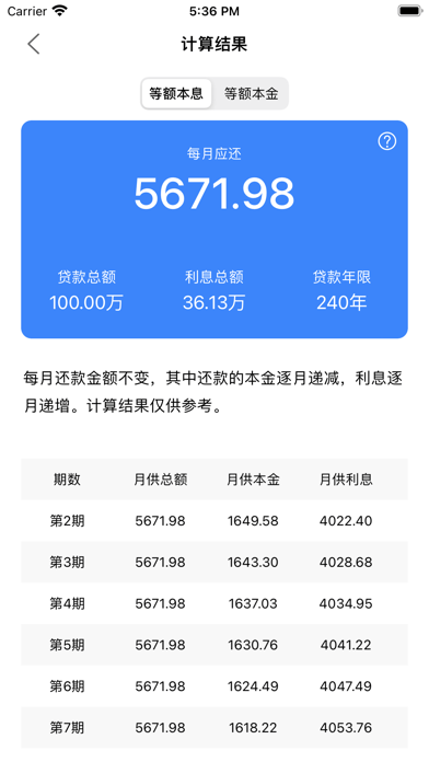小鹅助手iOS