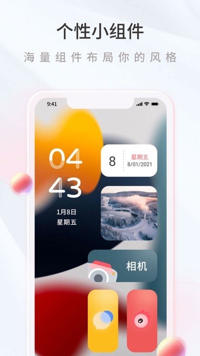 鲸鱼小组件iOS
