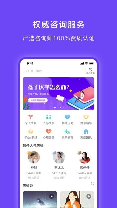 豸惠心理iOS