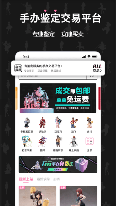 奇妙冒险iOS 奇妙冒险iOS