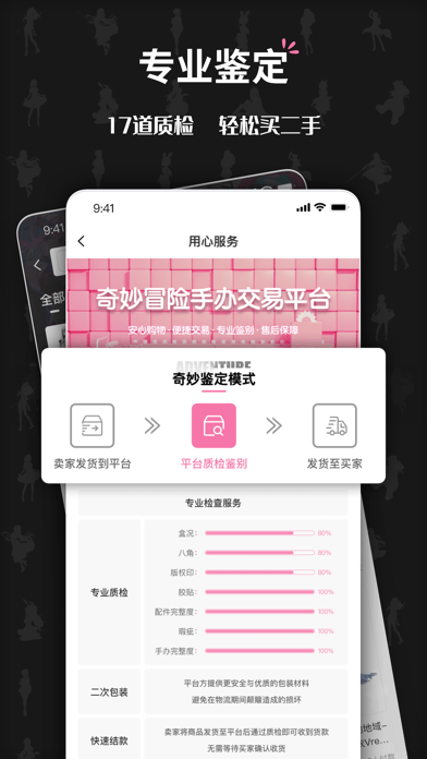 奇妙冒险iOS 奇妙冒险iOS