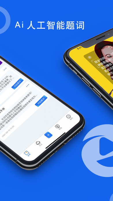 易提词—Ai人工智能口播提词器