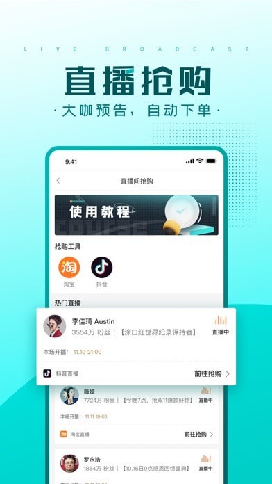 快快抢iOS