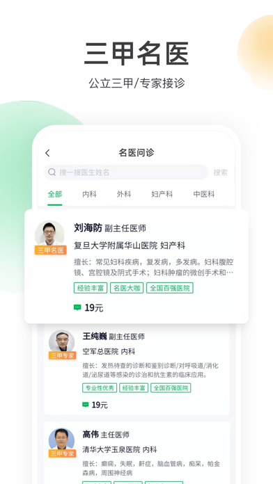 荷叶健康iOS