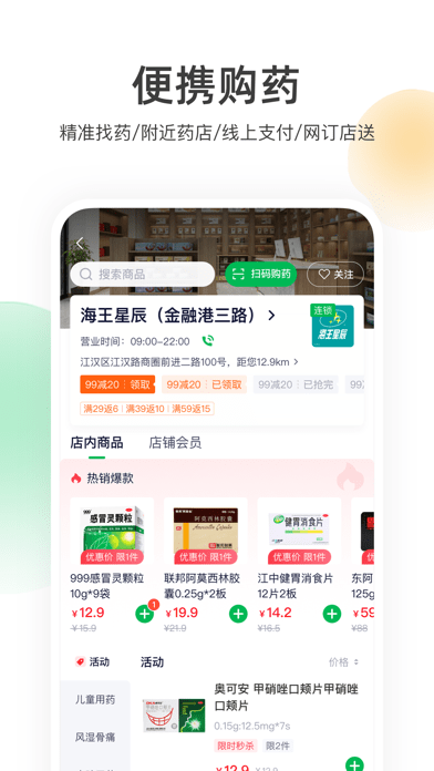 荷叶健康iOS