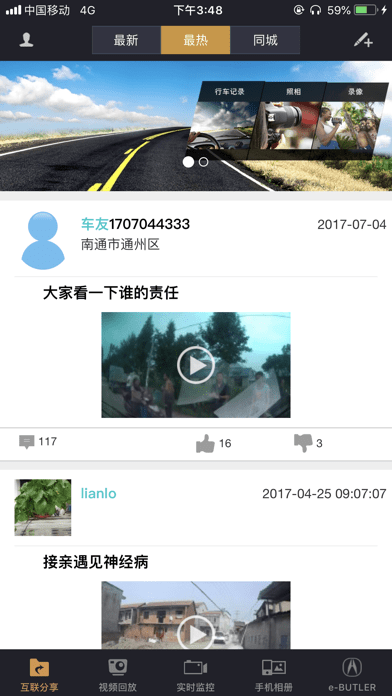 Acura DVR iOS