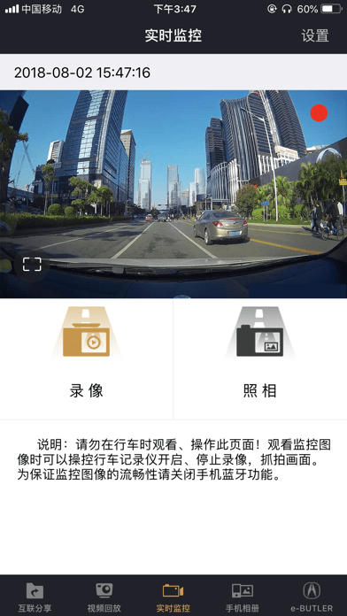 Acura DVR iOS