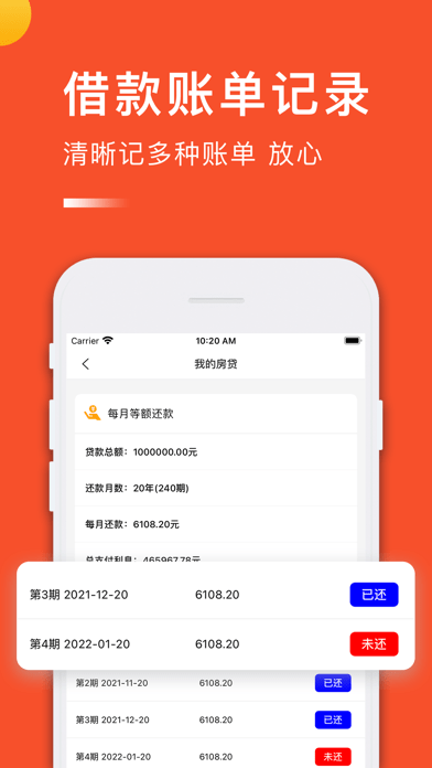 小橙钱包iOS