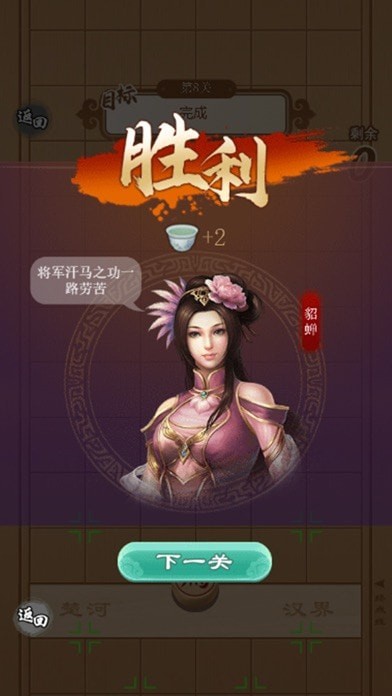 象棋冲刺吧iOS