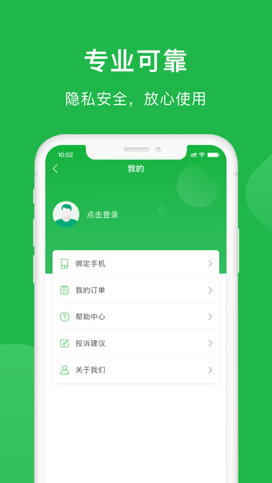 金星数据恢复iOS