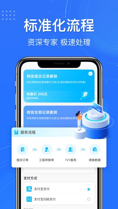 金鼎恢复助手iOS