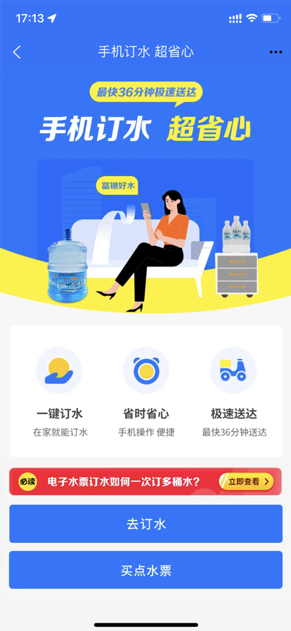 掌上菜市iOS