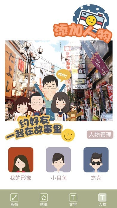 图述ios
