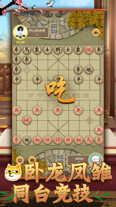 大招象棋iOS
