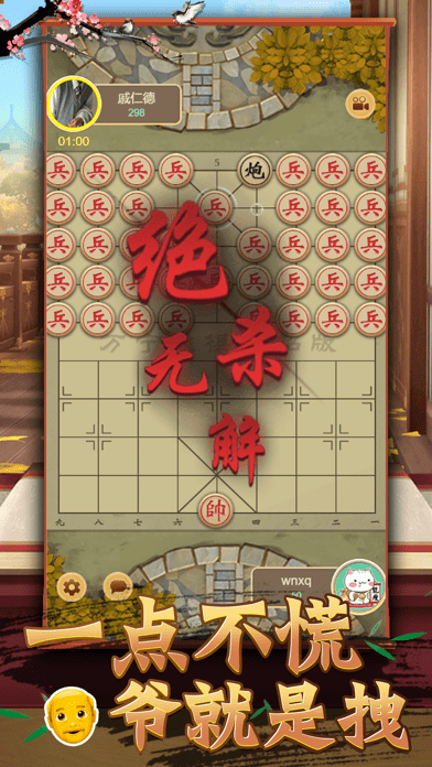大招象棋iOS
