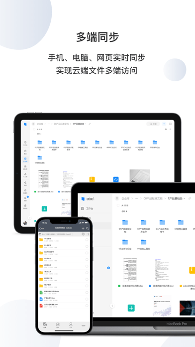 VBox网盘iOS