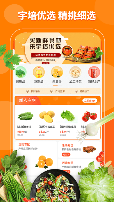 宇培优选