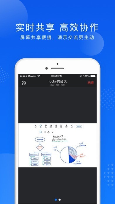 Zmeet云会议iOS