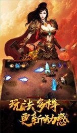 新开中变传奇合击