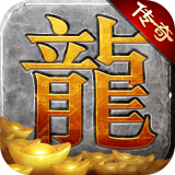 赏金传奇打金版 v1.3.166