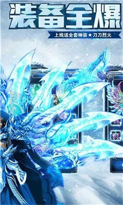 冰雪超变态单职业
