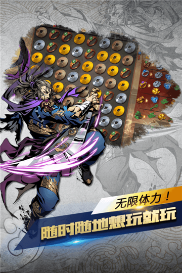 斗转武林刀刀切割