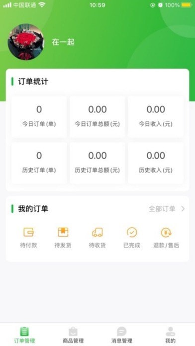 萝小萌商家iOS