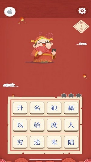 迷你猜成语iOS
