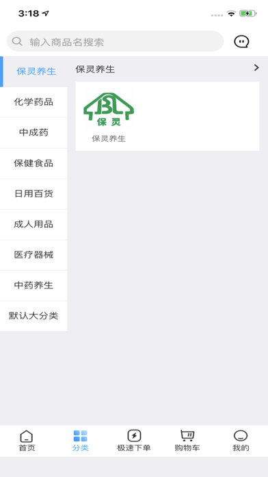 保灵医药