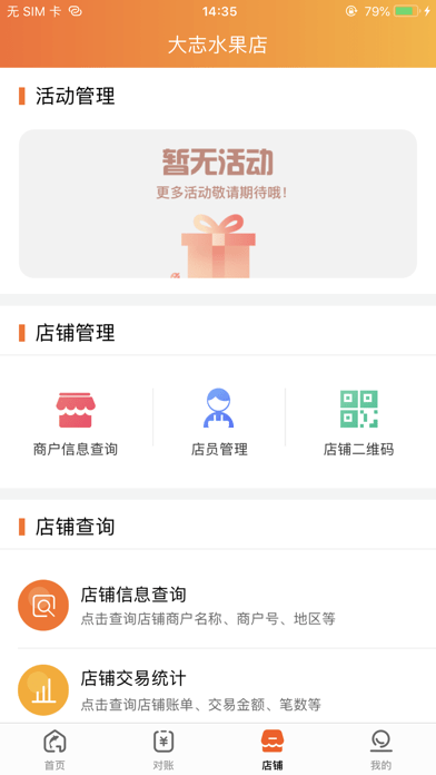 泰惠收iOS版