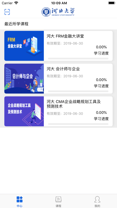A慕课iOS