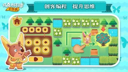 巧克力环球大作战