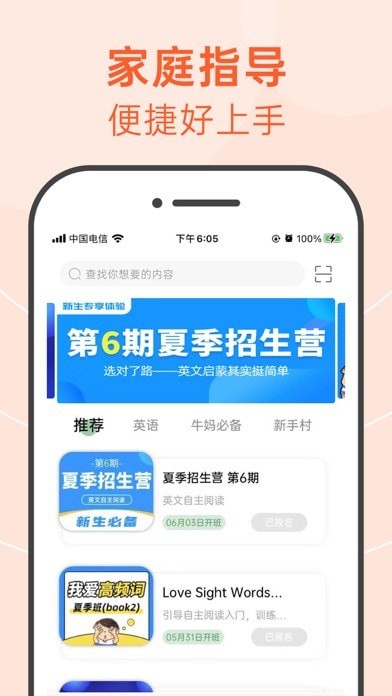 绘分享iOS