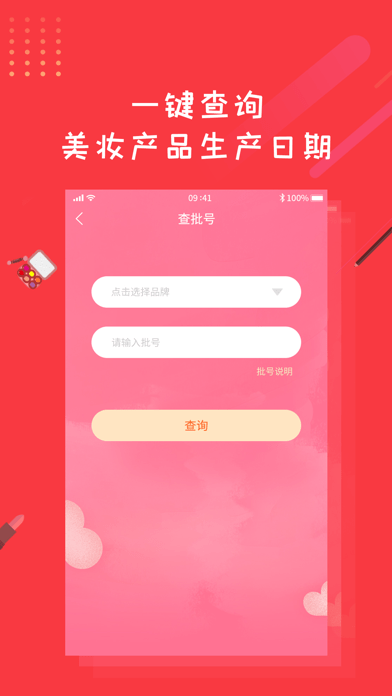 美了美了