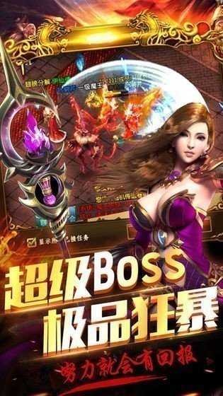 沙城无双传奇