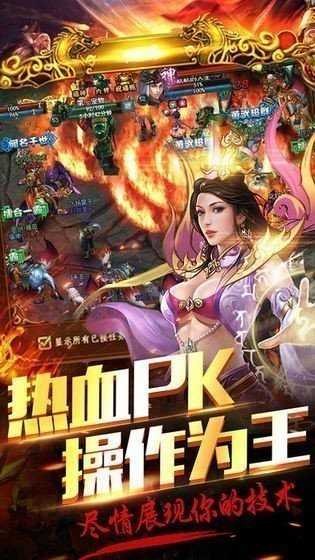 沙城无双传奇