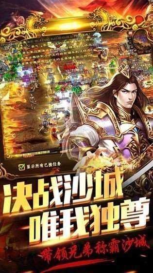 沙城无双传奇
