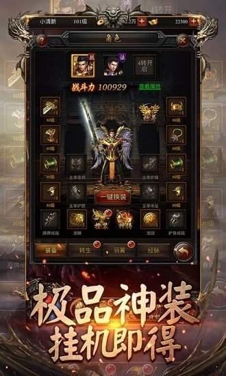新开中变传奇