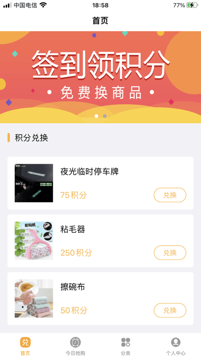 康星超市iOS