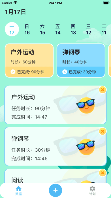 数苗iOS