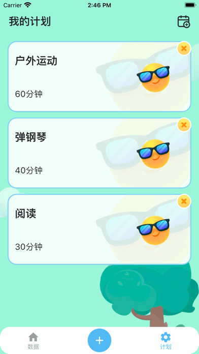 数苗iOS