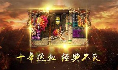 英雄合击中变传奇