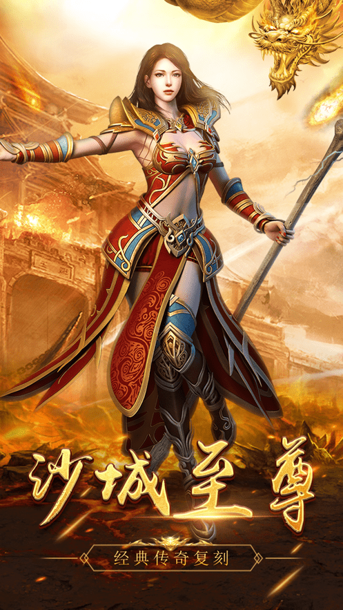 特戒英雄版