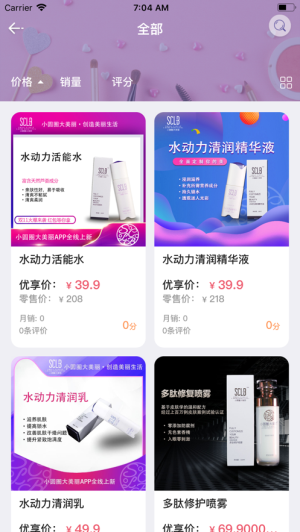 小圆圈大美丽iOS