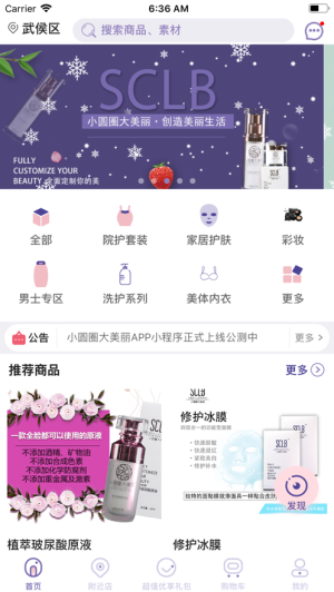 小圆圈大美丽iOS